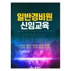 yoonseongsa 一般警衛新進訓練, 朴成洙