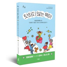 不責備的育兒 跨越發展障礙 同理難以理解的孩子世界 大字書, 伊丹圖書, 田中康夫