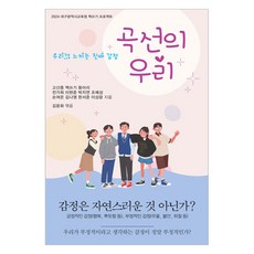 Dream&Hope 曲線的我們：2024大邱廣域市教育廳寫作計畫, 高山國中寫作社團 等