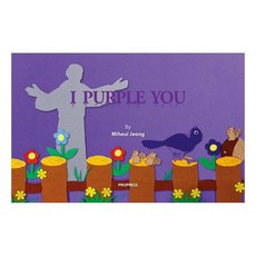 I Purple You, 釜山大學出版文化院, 鄭美希