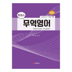 Dunam Essence 國際貿易英文, 李信圭