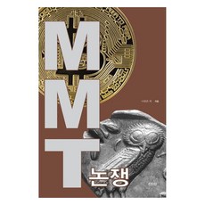 ZININZIN MMT 爭議, 羅元俊 等