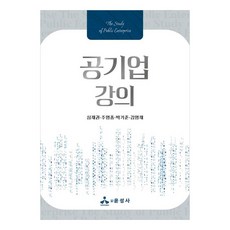 yoonseongsa 公營企業講座, 沈在權, 朱永宗, 朴基俊, 金英才