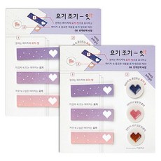 隨處可貼 It 便利貼 2入組, 閃閃發光我的心, 1套