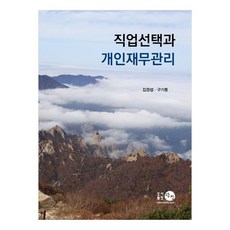 職業選擇與個人理財, 耽津, 金庚燮, 具基東