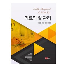 醫療品質管理, Medicience, 南英姬, 崔普榮, 金貴賢, 金載允, 金希映, 李尚熙, 鄭普泳, 趙慶姬