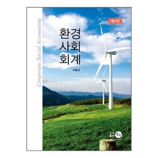 Tamjin 環境社會會計, 李允圭