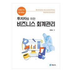 為思考未來價值的投資者準備的商業會計管理, 韓永道, 圖書出版時代價值
