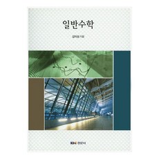 普通數學 金益成, 景文社