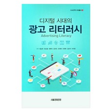 廣告素養, 嚴南賢, 柳承哲, 權藝智, 金知恩, 趙宰賢, 李熙馥, 金恩智, 李知映, 首爾經濟經營