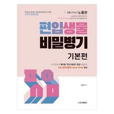 轉學考生物 秘密武器 基礎篇, 奧斯汀圖書