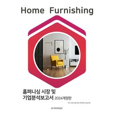 2024家居市場及企業分析報告書 修訂版, BP技術交易 BPJ技術交易, BT時報