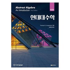 Kyungmoonsa 現代代數, 托馬斯·W·亨格福德, 慶文寺