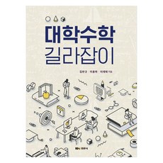 Kyungmoonsa 大學數學指導, 金賢奎、李龍河、李載赫, 慶文寺