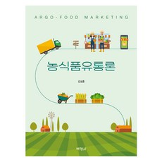 PAKYOUNGSA 農食品流通論, 金成勳