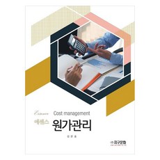 에센스 원가관리, 지구문화, 김문호