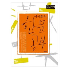 Yukbi 李離和的漢文學習(大字版)：通往古典文學的第一步, 不適用