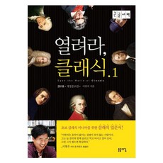 2018 열려라 클래식 1 큰글자책, 돋을새김
