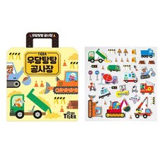 타이거 가방 미니 스티커북, 삼성출판사, 우당탕탕 공사장