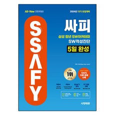 Sidaeedu 2024 第13期招生準備 All New SSAFY 三星青年軟體學院 軟體能力測驗 5日完成, 時代考試企劃