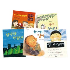 uriedu 三年級機構選定必讀書籍套裝 全5冊