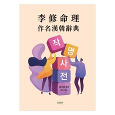 Iedereen 命名辭典, 單一顏色, 單一商品, 以太坊, 李基正
