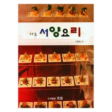 基礎西餐, 李鍾弼, 孝一文華社