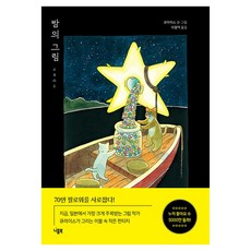NeedleBook 夜之畫, Q-LICE