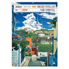 Aiden 韓國首爾旅行地圖(2025-2026), 李正基, Tabula Rasa