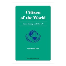 Citizen of the World Soon Young and the UN, 梨花女子大學出版文化院, Soon Young Yoon