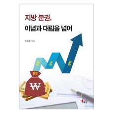 地方分權 超越理念與對立, 圖書出版海南, 鄭成浩