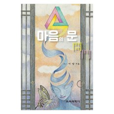 KYOYOOKBOOK 心靈之門, 李陽
