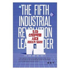 成為第五次工業革命時代的領導者!, 同文社, 具滋億, 金昌煥, 金漢俊, 金賢洙, 呂寅國