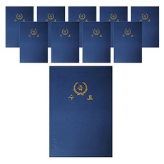 다니엘문구 머메이드 매직패브릭 종이 상장케이스 세로형 고급이중접착끼움식, 청색 수료, 10개