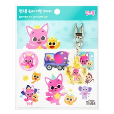 마이리틀타이거 핑크퐁 워터 키링 스티커 5-6, 삼성출판사