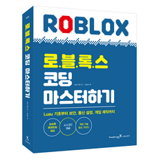 Y 精通Roblox程式設計, 馬克 基夫