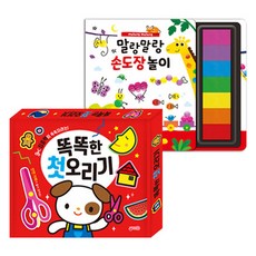 修訂版 益智第一本剪紙遊戲 + 軟Q手印遊戲套組, 無, 智元出版