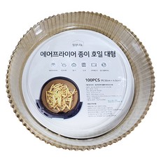 DAILYSHARE 氣炸鍋專用烘焙紙 大型 棕色, 2個