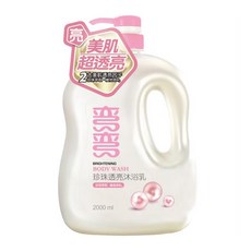 美琪 彎彎 珍珠透亮沐浴乳 含珍珠萃取+維他命B3, 2L, 1瓶
