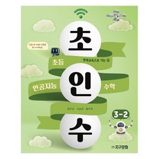 JiguCulture 超人數 國小人工智慧數學 同時學習人工智慧概念與數學, 數學, 國小 3-2
