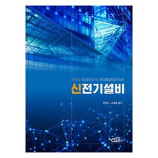 dongilbook 新電氣設備, 李元敎, 蘇龍哲