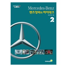 賓士高科技維修 2, 莫俊範, 高登貝爾