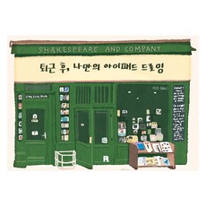 realbooks 下班後 屬於我自己的iPad繪畫, 奇茨