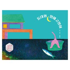 EZbook 燈塔與母貓, 不適用