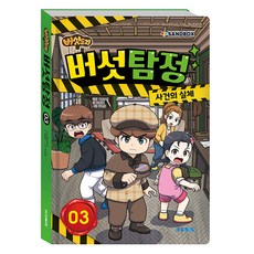 버섯탐정 : 사건의 실체, 3, 아이코닉스, 버섯도리