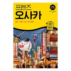 Joongangbooks Friends 大阪, 鄭花娜萊, 鄭花寶拉