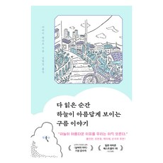 Will Books Pub 讀完瞬間 天空變美的雲朵故事, 荒木健太郎