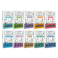 世界上最簡單的科學教材(10冊), 鄭完相, 成林院圖書