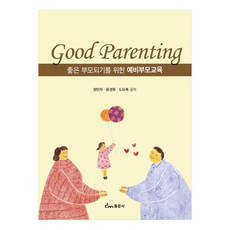 成為好父母的準父母教育, 鄭珉子, 尹敬元, 都裕祿, 東文社