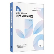 2025 金鐘碩 行政法總論 最新歷屆試題集
